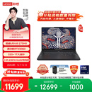 联想拯救者Y9000P AI高静游戏笔记本电脑(Ultra9 275HX 32G 1T RTX5060 2.5K 240Hz 黑) 国家补贴