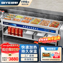 碧野（BIYE）保温售饭台商用保温快餐车不锈钢保温台酒店食堂电热汤池分餐台【304不锈钢六格售饭台】