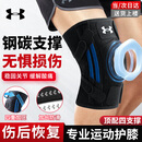 UNDER ARMOUR护膝运动跑步专业登山半月板篮足羽毛球骑行保暖跳绳关节炎护具