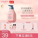 贝德美（bodcrme）蓝甘菊儿童洗发水 3-6-12-15岁 无硅油弱酸性 柔顺控油 335ml