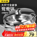 炊大皇 鸳鸯火锅30cm 304不锈钢 易洁火锅盆汤锅电磁炉通用 4-6人