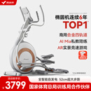 麦瑞克（MERACH）椭圆机家用智能椭圆仪太空漫步仪健身房运动器材K60 MR-E23W1白