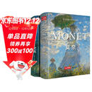 精装版 文森特梵高+克劳德莫奈2本套装 油画书籍凡高莫奈大画册色彩向大师学风景西方艺术精选集高清大临本原作原版进口绘画技法教程