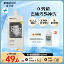 宜可诚（Ecostore）柠檬洗洁精快速去油洗碗液可洗果蔬不伤手洗涤灵500ml