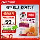 双心（Doppel herz）南瓜籽蔓越莓胶囊30粒保护泌尿系统男士