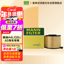 曼牌滤清器（MANNFILTER）空气滤清器空气滤芯C17012/1 C17012/2奥迪A4L适用B9/奥迪A5/Q5L