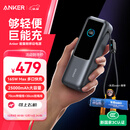ANKER安克能量舱【新3C认证可上飞机】东尼ookii推荐165W充电宝超大容量自带伸缩线25000毫安苹果17锖