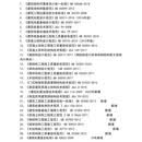 现货 备考2026年二级注册结构工程师专业考试标准规范单行本全套29本 注册结构工程师规范全套 结构设计规范 全套29本
