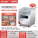 安盛科真空机食品包装机工业级全自动大型商用抽真空封口机塑封机 新款420C豪华型-纯铜芯大泵+双变压器干湿油7