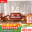 木中央红木家具缅甸花梨(学名:大果紫檀)中式实木沙发 现代客厅沙发组合套装 整装家具 113沙发七件套