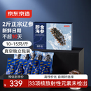 京东京造 大连冷冻即食海参1000g 20-30只 固形物大于70% 辽刺参礼盒
