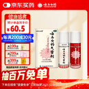 云南白药气雾剂50g+60g喷雾剂跌打损伤消肿止痛活血化瘀扭伤拉伤用于淤血肿痛肌肉酸痛风湿疼痛