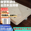 俄罗斯进口桦木海洋板防水胶合板桌面板实木家具洞洞板置物架定制 定制尺寸（9厘/12厘/15厘/18厘）俄罗斯进口桦木海洋板