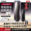 Ulike Pro10S蓝宝石冰点刮毛刀脱毛仪男士脱毛美容仪生日礼物送女友【限定礼盒款】
