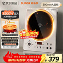 苏泊尔（SUPOR）大功率电磁炉家用商用3500W爆炒电磁灶电陶炉电池炉火锅炉炒菜定时电炉电火灶C35-IA800D