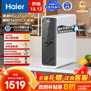海尔（Haier）鲜活水pro净水器1200G 政府补贴 家用厨下RO反渗透瞬时 6年RO膜 3.48L/min流速