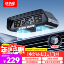 铁将军汽车胎压监测器胎压胎温同显彩屏太阳能无线轮胎监测仪E3Pro外置