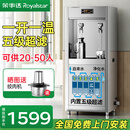 荣事达（Royalstar）大型饮水机商用RO反渗透过滤纯水机开水器学校工厂车间直饮加热净水一体医院大容量 【一开一温】五级超滤|可供20-50人