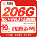 中国联通流量卡19元全国通用手机卡电话纯上网卡大王卡长期低月租5G号码非无限永久