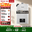 林内（Rinnai）【小蛮腰Max】16L燃气热水器【家电国家补贴15%】 水伺服恒温 0.5℃调温 16GD72(JSQ31-GD72)
