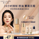 雅诗兰黛DW持妆粉底液62#自然偏白(2C0)30ml控油遮瑕化妆品礼盒生日礼物