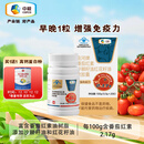 屯河中粮番茄红素沙棘籽油红花籽油软胶囊增强免疫力500mg/粒*200粒