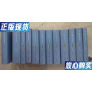 【二手9成新】现代话体文学批评文献丛刊1912-1949全七种十二册）