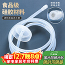 MULTIPOTENT茶具配件茶具抽水管桶装进水上水管食品级饮水机软管吸水管1.5米