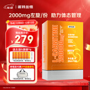 诺特兰德 左旋肉碱200000运动有氧饮料左旋20万便携袋装 100袋/盒橙子味