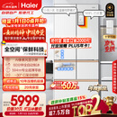 海尔（Haier）【年度机皇】麦浪512Ultra+法式五门冰箱全空间保鲜超薄零嵌自动制冰BCD-512WGHMDBGVSU1国家补贴