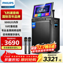 飞利浦（PHILIPS）SD299广场舞音响带显示屏户外k歌专用视频k歌卡拉ok点歌一体机唱歌移动蓝牙音箱家庭ktv音响套装