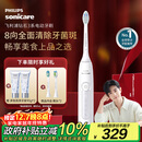 飞利浦（PHILIPS）【肖战推荐】电动牙刷钻石3系 生日圣诞礼物 情侣送男生/女友 微泡水流HX5181/01皓月白 国家补贴