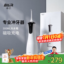 拜尔 M4专业冲牙器 手持式水牙线家用电动声波去除超正畸专用牙齿清洁洗牙神器 送女男朋友