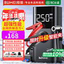 埠威BUWEI【3C认证】汽车应急启动电源充气泵便携一体机车载12V搭电宝打气搭电户外充电宝移动打火神器