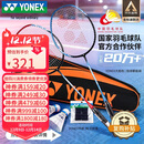 YONEX尤尼克斯羽毛球拍全碳素弓箭对拍套装ARC5I附手胶拍包尼龙球