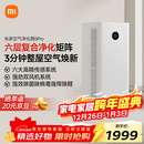 米家【家电国家补贴】小米空气净化器5Pro 家用除甲醛除菌除过敏原
