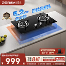 老板星辰系列燃气灶20B2A家用天然气双灶嵌入式煤气灶5.2kW可调节换装不改孔灶具灶台家电国家补贴20%