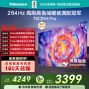 海信电视75E3NH Pro 75英寸 264Hz高刷 高色域 2.2重低音 智能Wi-Fi6 大内存 国家补贴20%平板电视