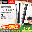 松下（Panasonic）【国家补贴】负离子男士直板夹卷发棒两用短发刘海不伤发防烫弧形蓬松神器送男生礼物EH-HV23