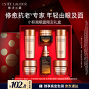 雅诗兰黛小棕瓶护肤品套装(棕瓶精华30ml+棕眼15ml)化妆品礼盒生日礼物
