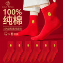 棉十三马年鸿运袜子男女大红色中筒袜本命年100%纯棉抗菌情侣新年袜6双t