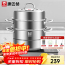 康巴赫304不锈钢三层蒸锅蒸笼复底大汤蒸锅多功能锅具32cm燃气灶通用