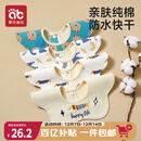 爱贝迪拉（AIBEDILA） 婴儿口水巾4条纯棉印花围嘴宝宝360°旋转饭兜3层新生儿防水围兜
