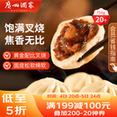 广州酒家 叉烧包750g 20个 早餐半成品 广式早茶点心 包子食品速食美食