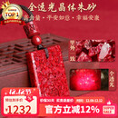 石玥珠宝中号全透光晶体朱砂无事牌吊坠本命年蛇年护身符项链挂件男女士款