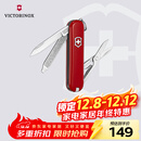 维氏瑞士军刀典范7项多功能水果刀刀折叠刀时尚红0.6223.G