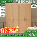 大叶和枫衣柜 白蜡木平开门衣柜卧室实木衣柜储物柜收纳柜简约风 四门衣柜 原木色