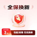 蓝牙\无线耳机 3年全保换新 I