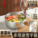 三四钢雪平锅奶锅煮泡面锅小汤锅内层316L不锈钢20cm食品级一体成型3812