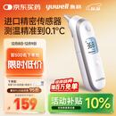 鱼跃(yuwell)电子体温计医用发烧温度计耳温枪入耳式婴儿童老人YHT100